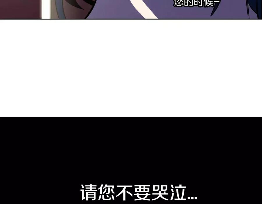 你的血很甜 - 第19话 主人有什么心事_ - 第118张图