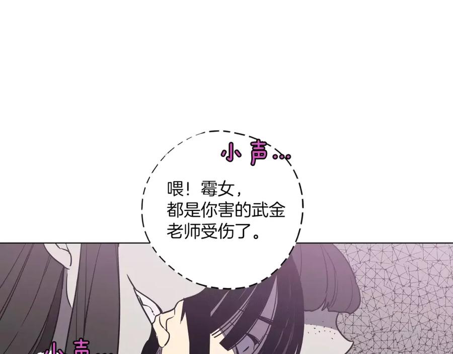 你的血很甜 - 第19话 主人有什么心事_ - 第83张图