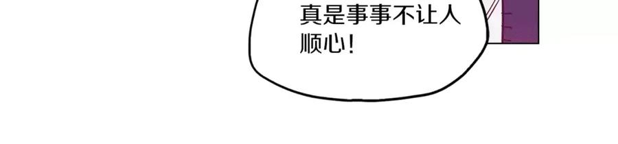 你的血很甜 - 第19话 主人有什么心事_ - 第32张图