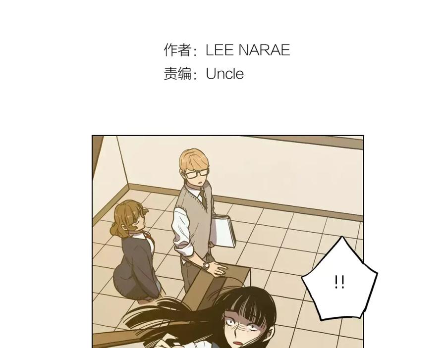 你的血很甜 - 第19话 主人有什么心事_ - 第2张图