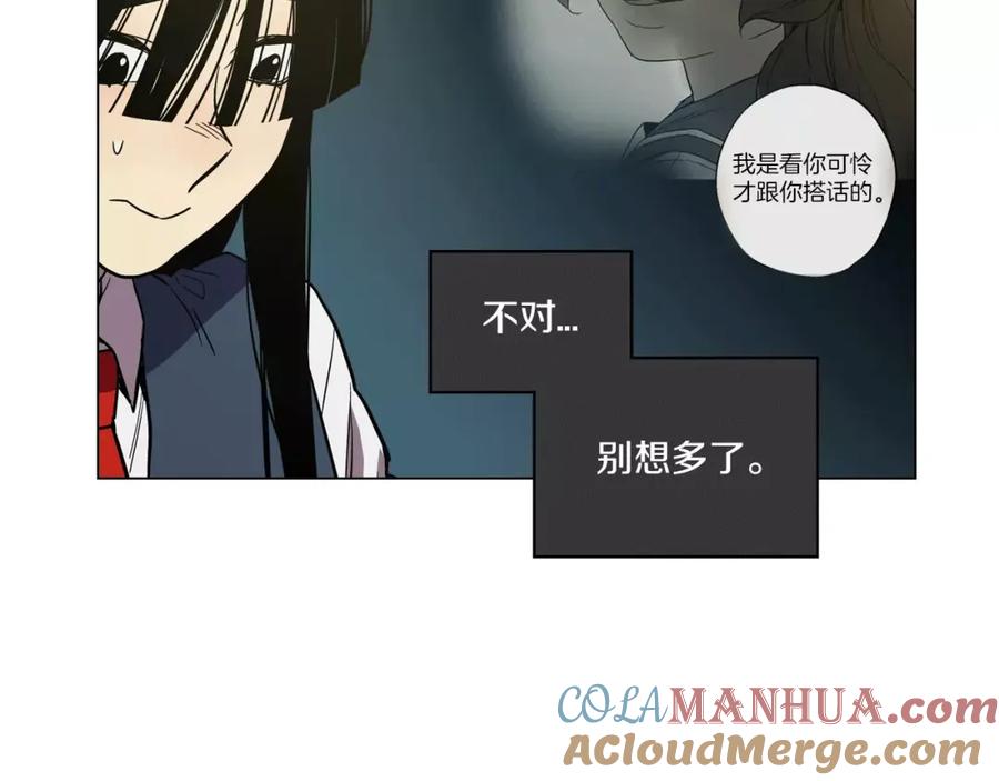 你的血很甜 - 第19话 主人有什么心事_ - 第37张图