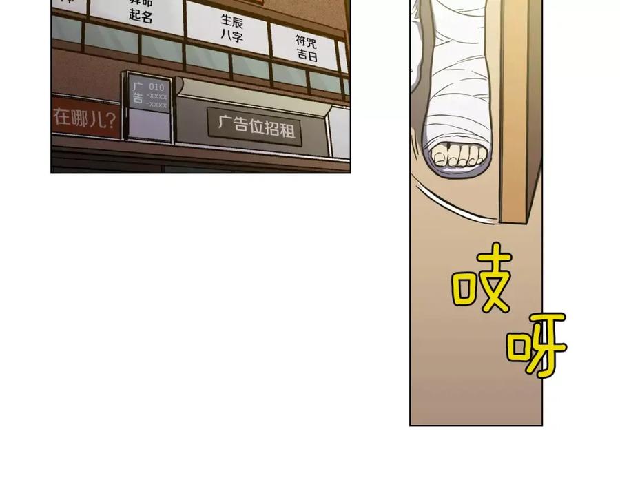 你的血很甜 - 第19话 主人有什么心事_ - 第100张图