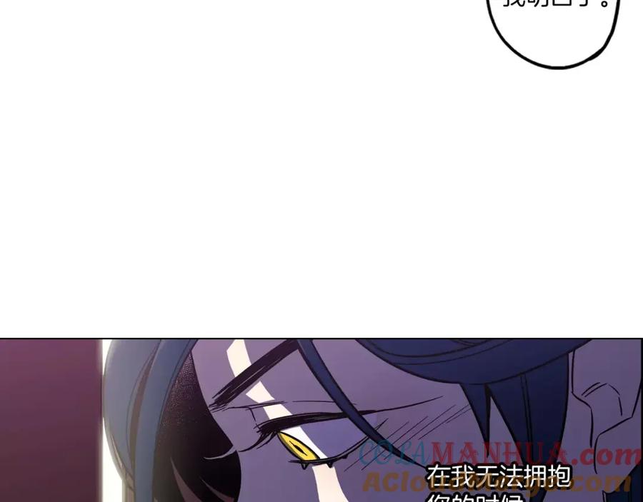 你的血很甜 - 第19话 主人有什么心事_ - 第117张图