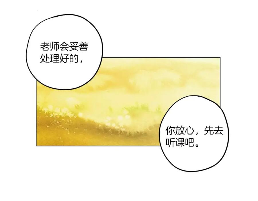 你的血很甜 - 第19话 主人有什么心事_ - 第55张图