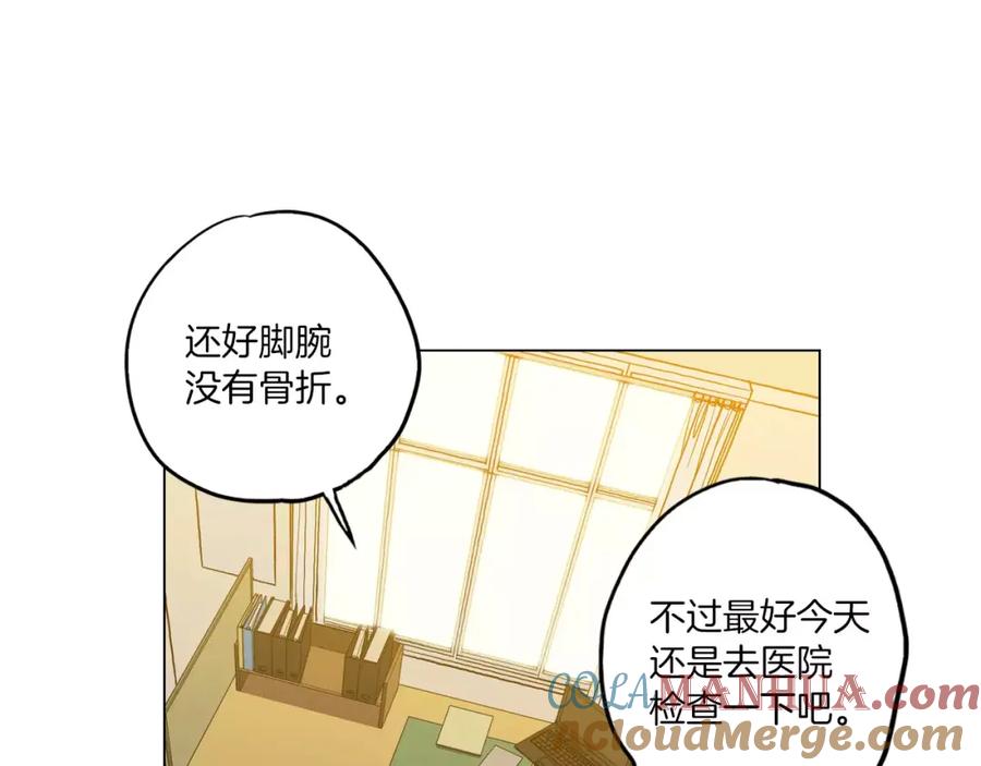 你的血很甜 - 第19话 主人有什么心事_ - 第21张图