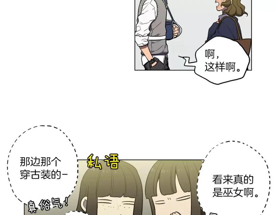 你的血很甜 - 第19话 主人有什么心事_ - 第78张图