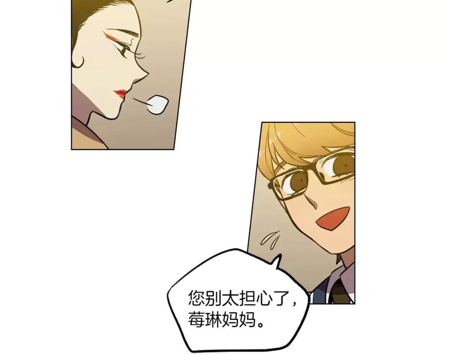 你的血很甜 - 第19话 主人有什么心事_ - 第90张图