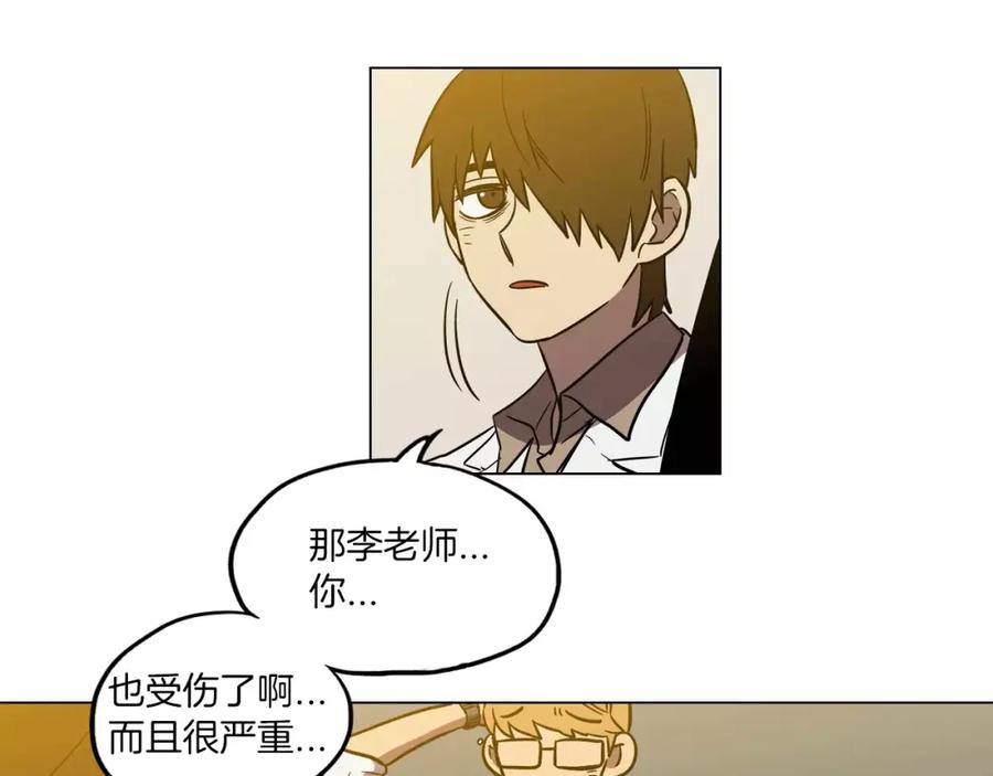 你的血很甜 - 第19话 主人有什么心事_ - 第23张图