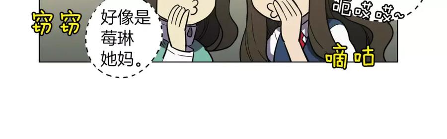 你的血很甜 - 第19话 主人有什么心事_ - 第79张图