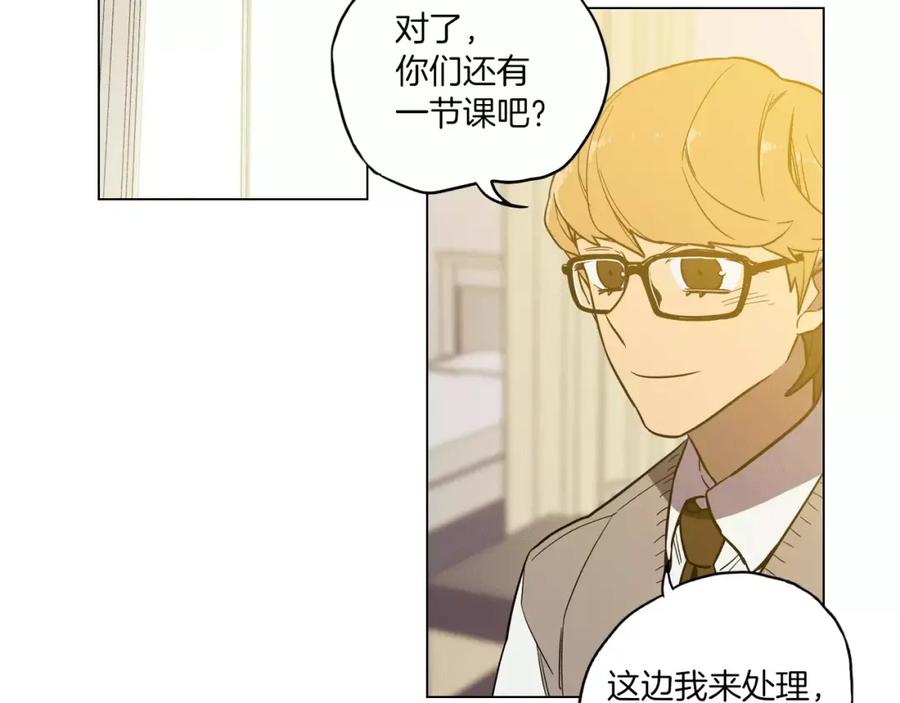 你的血很甜 - 第19话 主人有什么心事_ - 第51张图