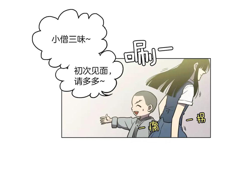 你的血很甜 - 第19话 主人有什么心事_ - 第106张图