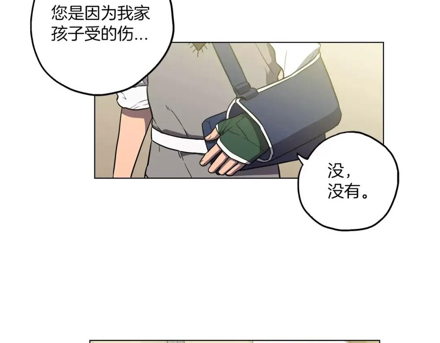 你的血很甜 - 第19话 主人有什么心事_ - 第72张图