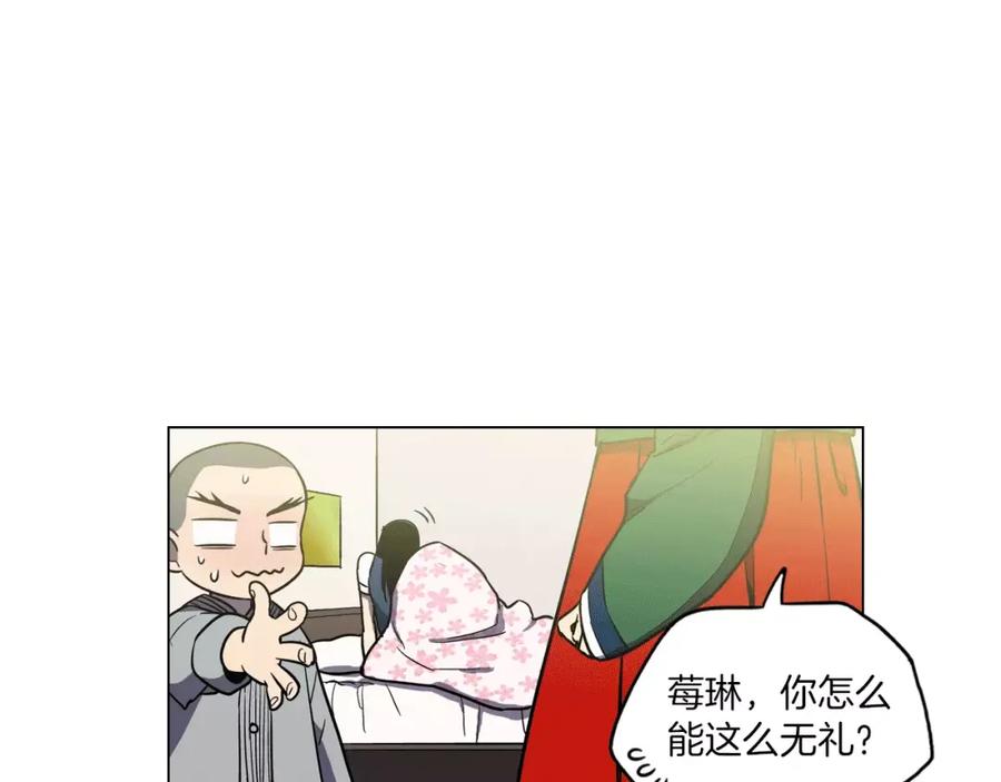 你的血很甜 - 第19话 主人有什么心事_ - 第107张图