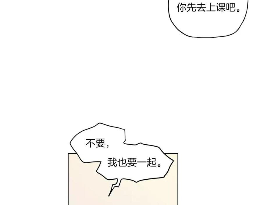 你的血很甜 - 第19话 主人有什么心事_ - 第52张图