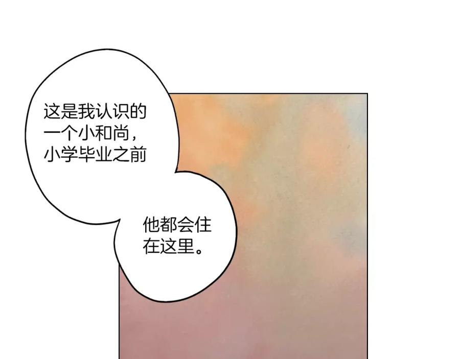 你的血很甜 - 第19话 主人有什么心事_ - 第104张图