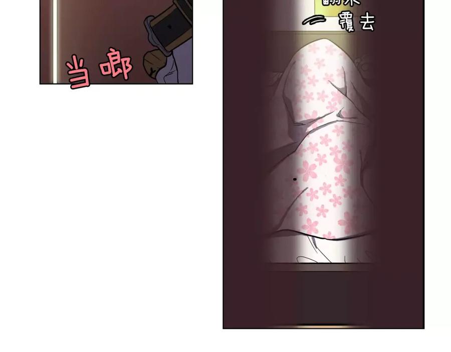 你的血很甜 - 第19话 主人有什么心事_ - 第111张图