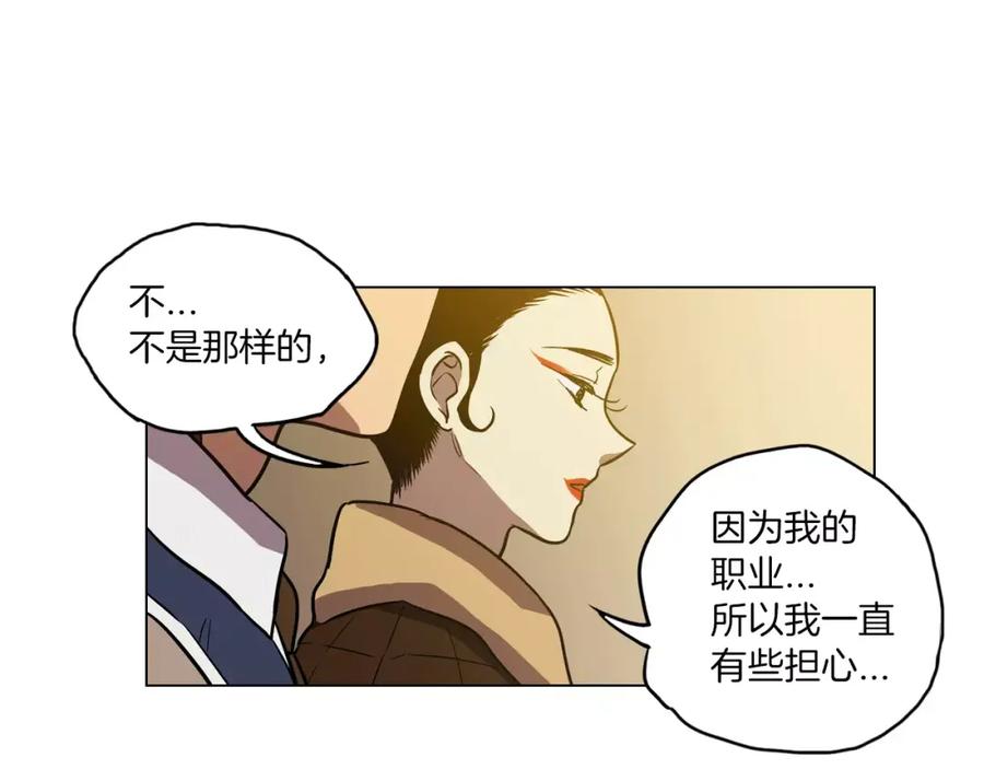 你的血很甜 - 第19话 主人有什么心事_ - 第92张图