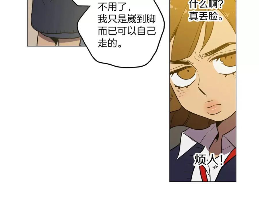 你的血很甜 - 第19话 主人有什么心事_ - 第40张图