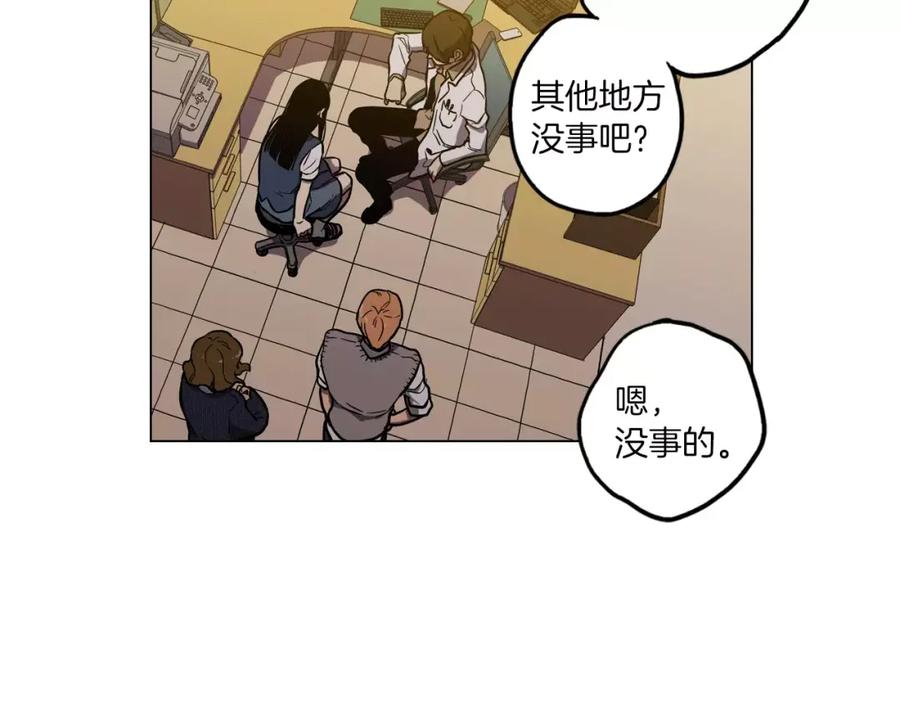 你的血很甜 - 第19话 主人有什么心事_ - 第22张图