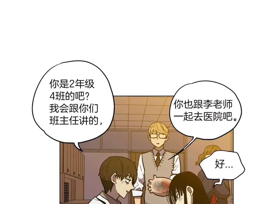 你的血很甜 - 第19话 主人有什么心事_ - 第27张图