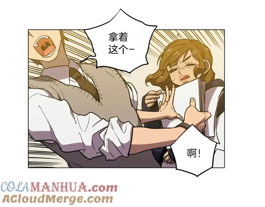 你的血很甜 - 第19话 主人有什么心事_ - 第5张图