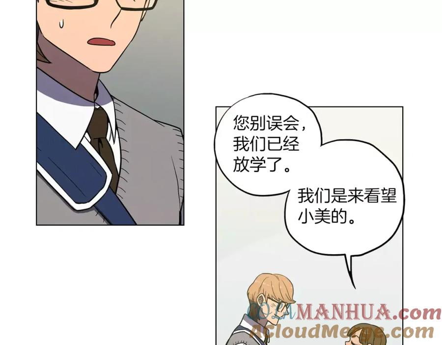 你的血很甜 - 第19话 主人有什么心事_ - 第77张图