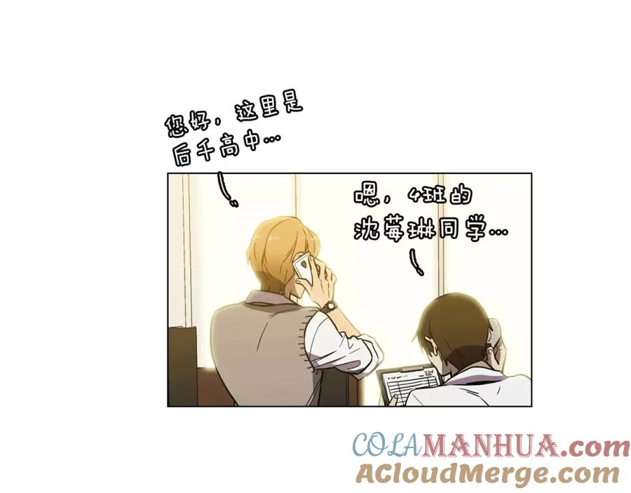 你的血很甜 - 第19话 主人有什么心事_ - 第41张图