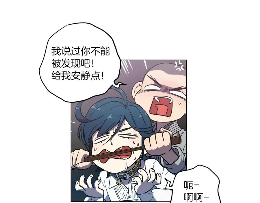 你的血很甜 - 第20话 主人会变成女巫？ - 第8张图