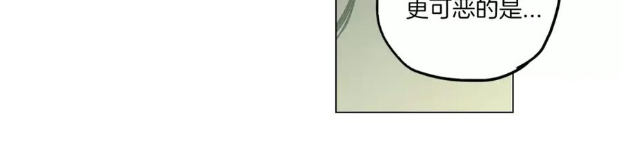 你的血很甜 - 第20话 主人会变成女巫？ - 第84张图