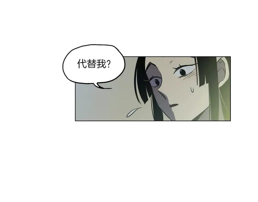 你的血很甜 - 第20话 主人会变成女巫？ - 第95张图