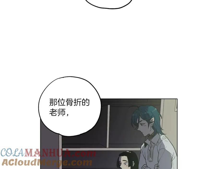 你的血很甜 - 第20话 主人会变成女巫？ - 第93张图