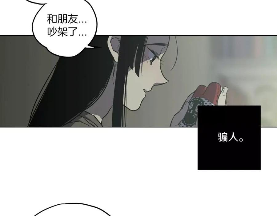 你的血很甜 - 第20话 主人会变成女巫？ - 第80张图