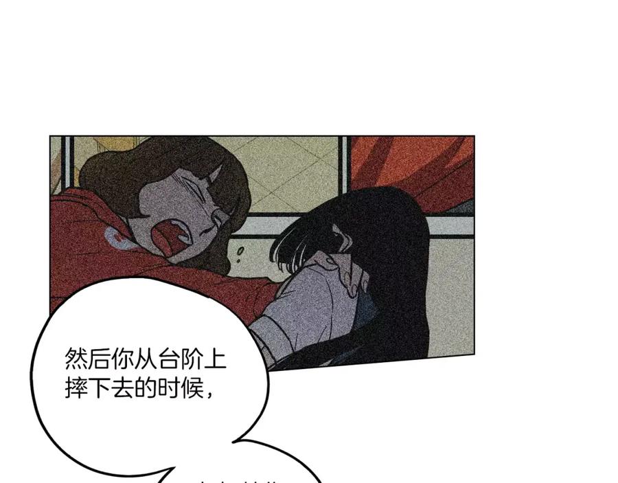 你的血很甜 - 第20话 主人会变成女巫？ - 第91张图