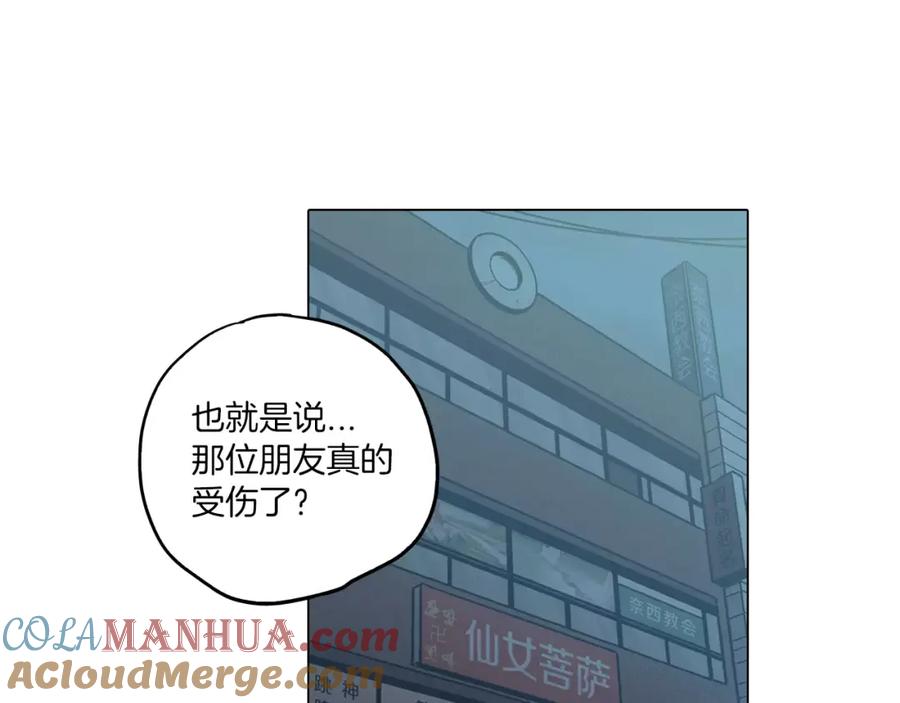 你的血很甜 - 第20话 主人会变成女巫？ - 第89张图