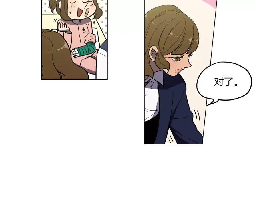 你的血很甜 - 第20话 主人会变成女巫？ - 第47张图