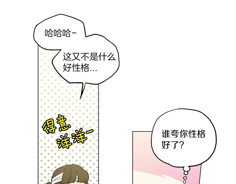 你的血很甜 - 第20话 主人会变成女巫？ - 第46张图