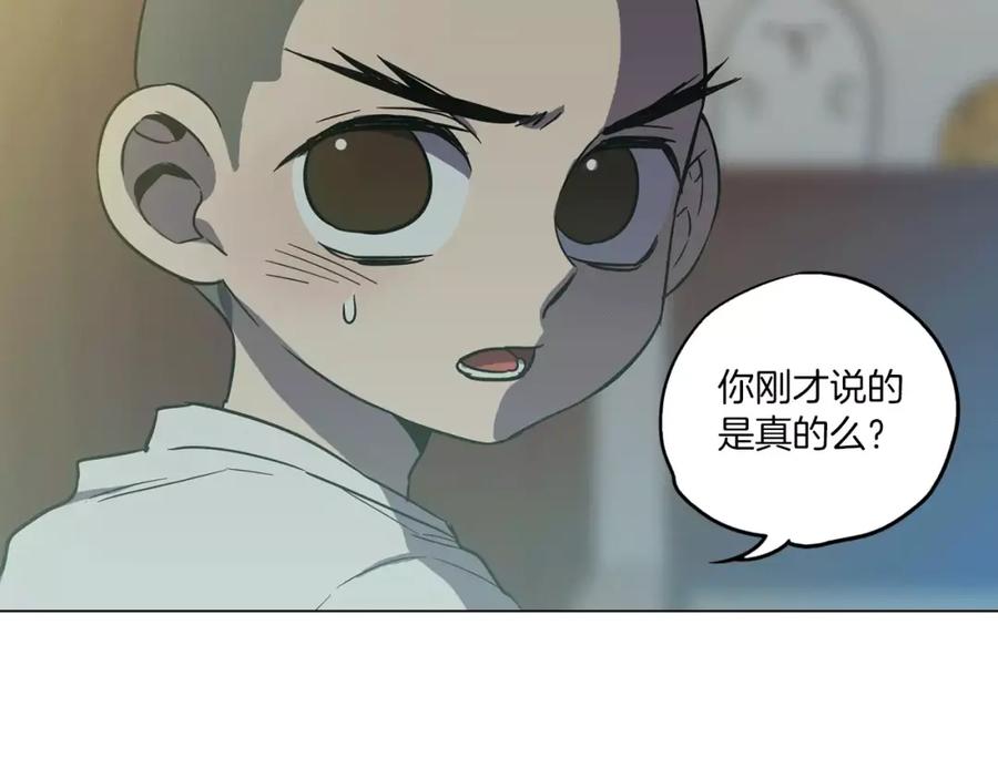 你的血很甜 - 第20话 主人会变成女巫？ - 第88张图