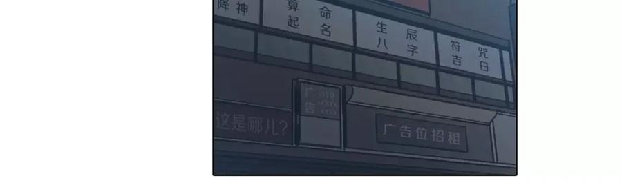 你的血很甜 - 第20话 主人会变成女巫？ - 第90张图