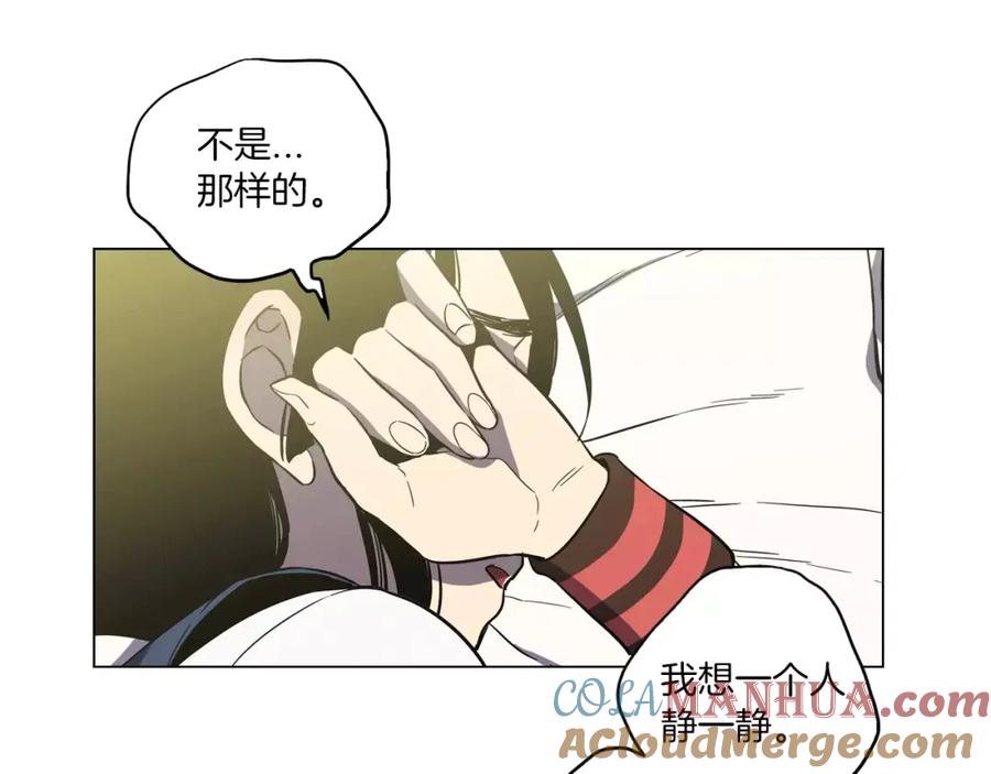 你的血很甜 - 第20话 主人会变成女巫？ - 第21张图