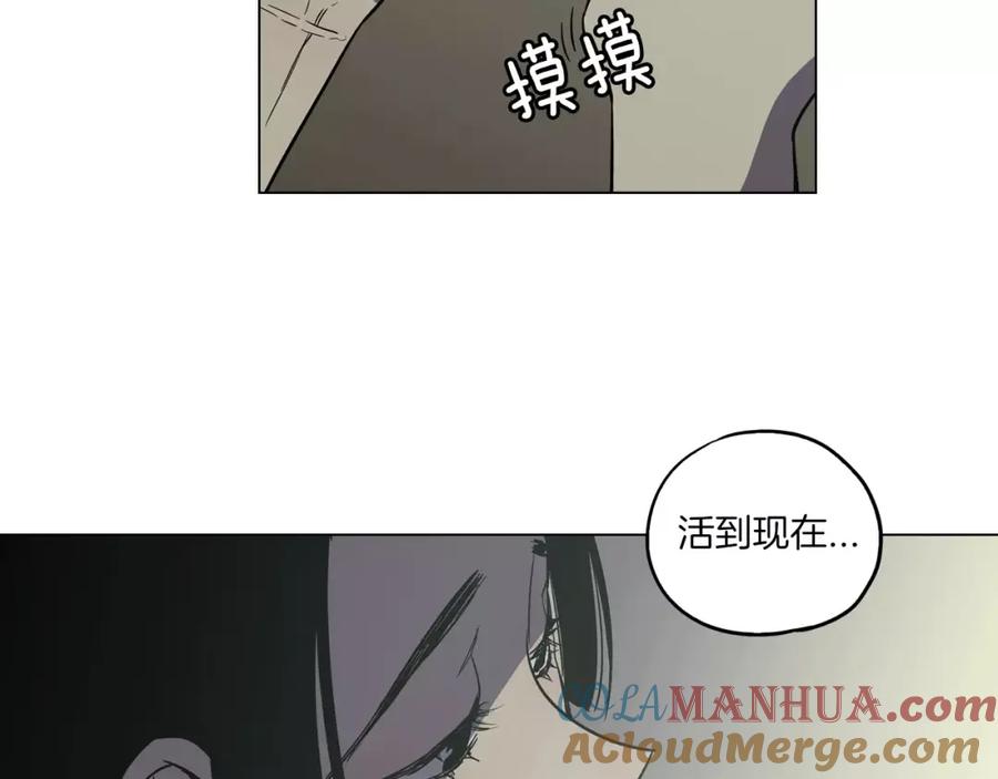 你的血很甜 - 第20话 主人会变成女巫？ - 第73张图