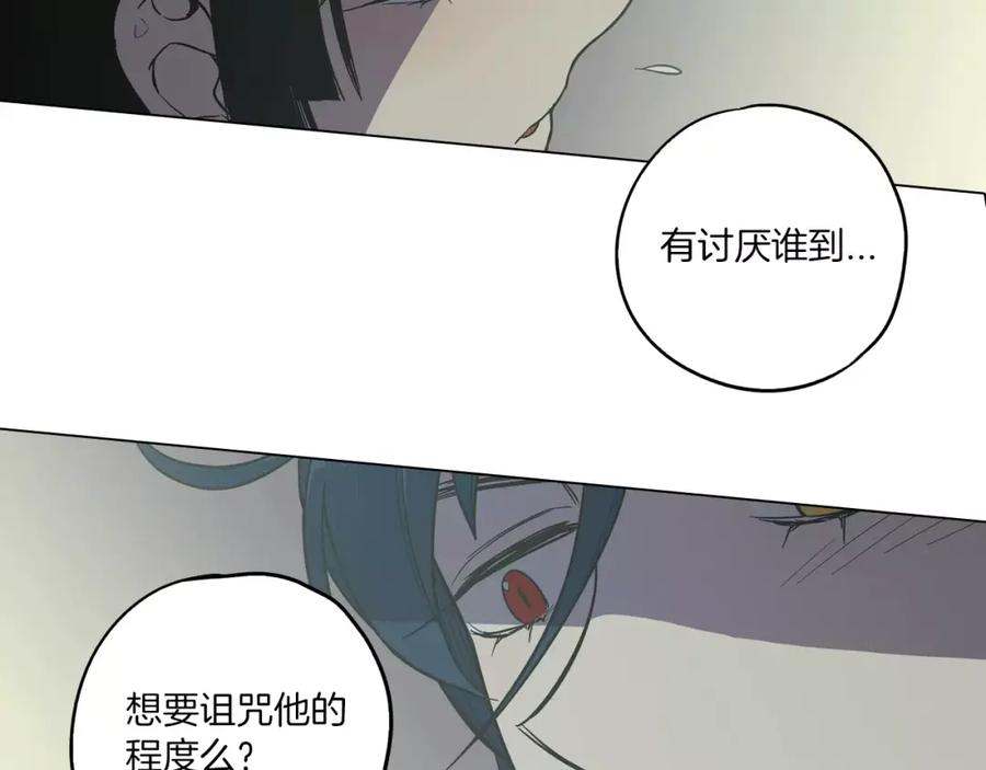 你的血很甜 - 第20话 主人会变成女巫？ - 第74张图