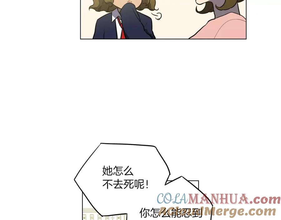 你的血很甜 - 第20话 主人会变成女巫？ - 第41张图