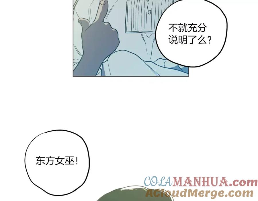 你的血很甜 - 第20话 主人会变成女巫？ - 第101张图