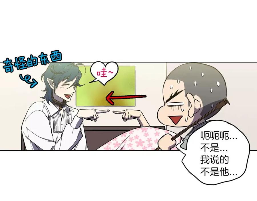 你的血很甜 - 第20话 主人会变成女巫？ - 第15张图