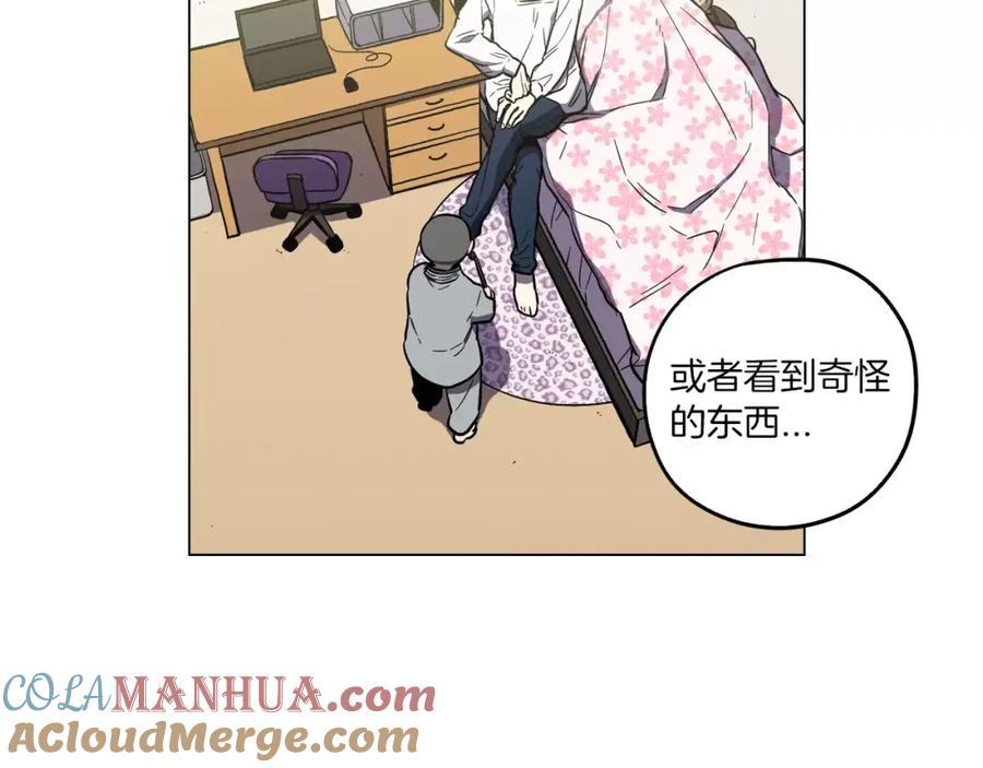 你的血很甜 - 第20话 主人会变成女巫？ - 第13张图