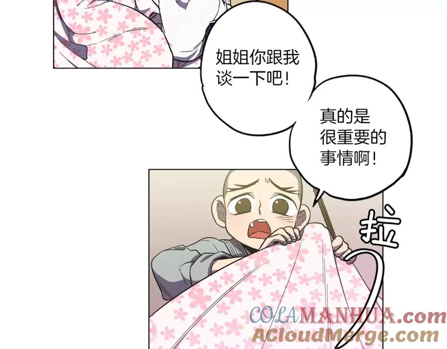 你的血很甜 - 第20话 主人会变成女巫？ - 第17张图