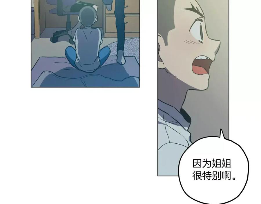 你的血很甜 - 第20话 主人会变成女巫？ - 第99张图