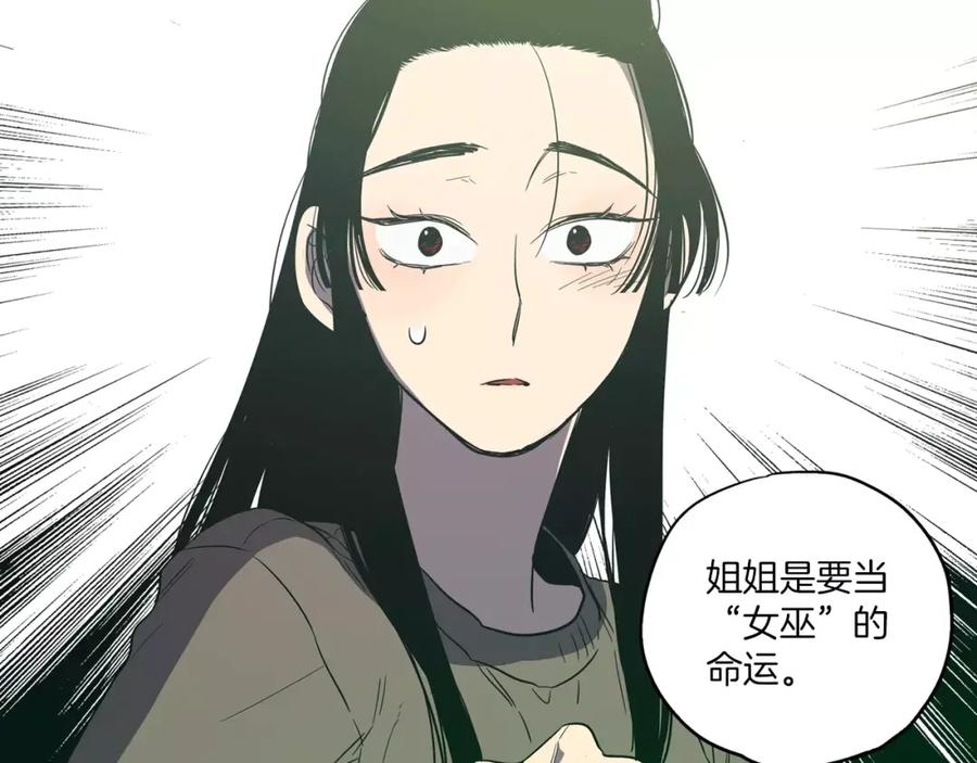 你的血很甜 - 第20话 主人会变成女巫？ - 第102张图