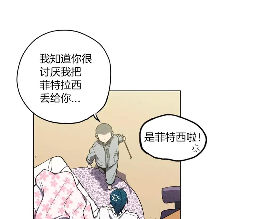 你的血很甜 - 第20话 主人会变成女巫？ - 第16张图