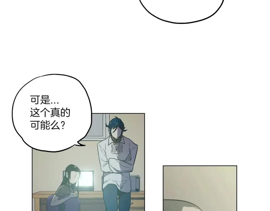 你的血很甜 - 第20话 主人会变成女巫？ - 第98张图